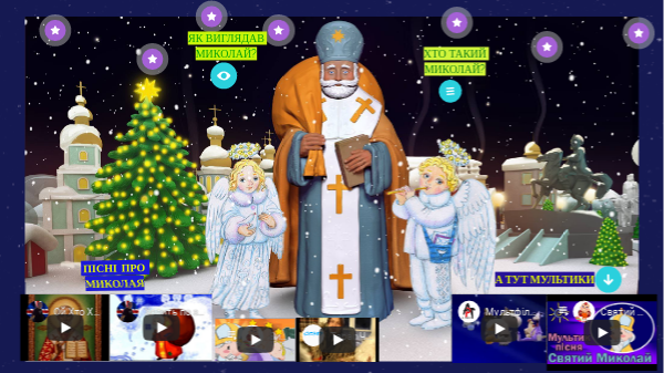 Вірш про миколая 6 років