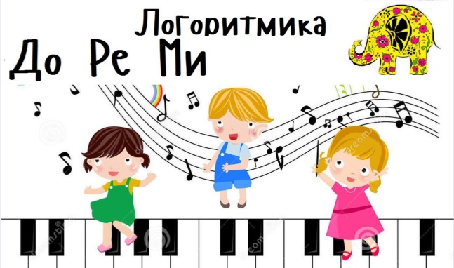 Логоритмикa домa